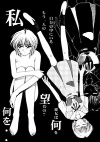 [Anthology] Last Children 2 (Neon Genesis Evangelion)