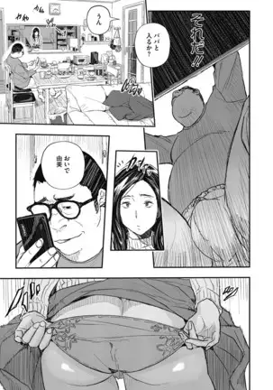 Saimin Hitozuma ~Muisiki no Mama Hazukashimerarete~