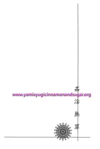 [Southern Emperor] Adultery Innocence - English