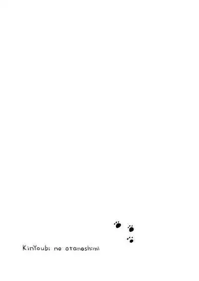 Kinyoubi no Otanoshimi