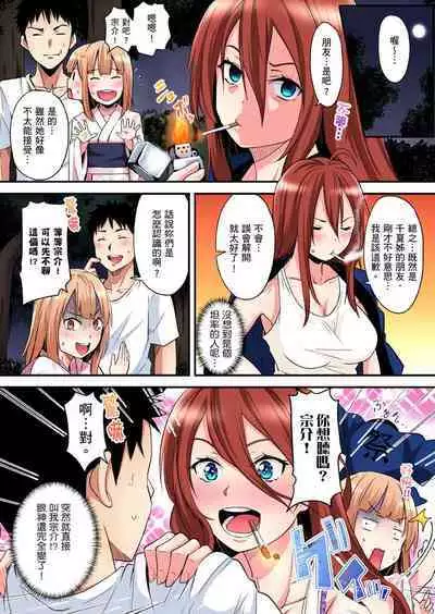 Gal Mama to Pakopako SEX ~ Hitozuma no Chouzetsu Tech ni Majiiki Zecchou! | 與辣妹媽媽淫猥啪啪SEX~人妻的性愛技巧讓人爽翻天! Ch. 1-23