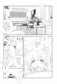 (C92) [Kyougetsutei (Miyashita Miki)] Anzu Hard Fork PREVIEW (THE IDOLM@STER CINDERELLA GIRLS)