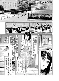 [Hazuki Kaoru] Chijoku Chikan Midara ni Aegu Onna-tachi 1-6 [Digital]