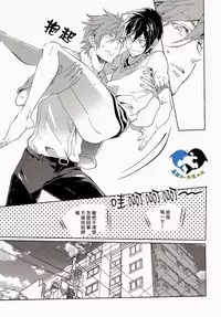 (SUPER23) [mememery (hash)] Sekaijuu, Doko demo. | 全世界、無論何處。 (Free!) [Chinese] [真遙生一堆漢化組]