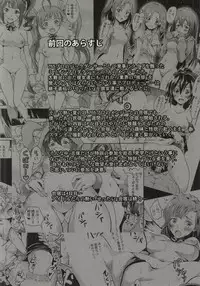 (C87) [Grace (Yokoyama Naoki)] Million Back Dancer-tachi no Otona no "Settai" Gasshuku 2 (THE IDOLM@STER MILLION LIVE!)