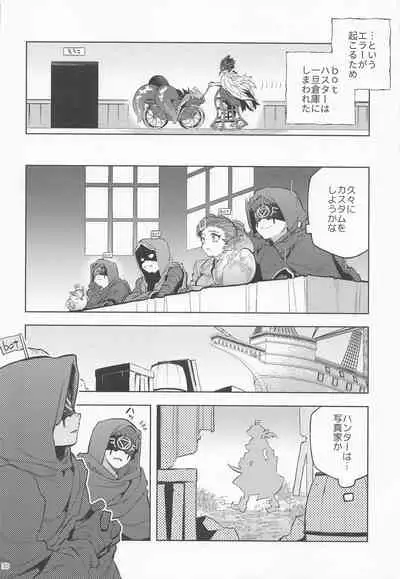 [33] bothasurato (identity V)