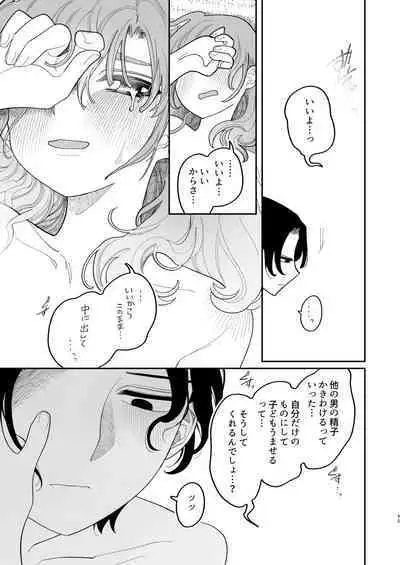 Saimin!! Moto Kano Muchi Muchi Daisakusen