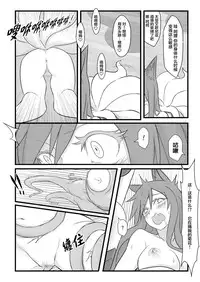 [CreSpirit (Waero)] ININ Renmei (League of Legends) [Chinese] [YuLong&FengXin]