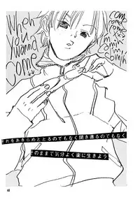 [Yonekura Kengo] Hyper Stress Motor Gear