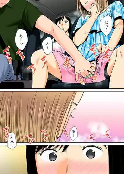 [Katsura Airi] Karami Zakari vol. 2 Kouhen [Colorized]