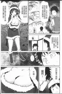 [Shiomaneki] Sasoi Chichi | 誘惑乳 [Chinese]