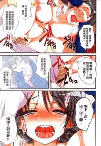 [Maron☆Maron] Kyousei Haramase Gouhouka!!! Rape ga Gouhouka saretara Nippon wa dou Narimasu ka? [Chinese]