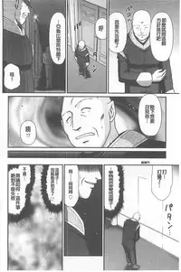 [Taira Hajime] Ingoku no Kouki Dietlinde [Chinese]