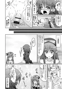 [Stapspats (Hisui)] Stapspats QMA Soushuuhen 2: Marumaru Issatsu! Ruquia Hon!! (Quiz Magic Academy) [Digital]