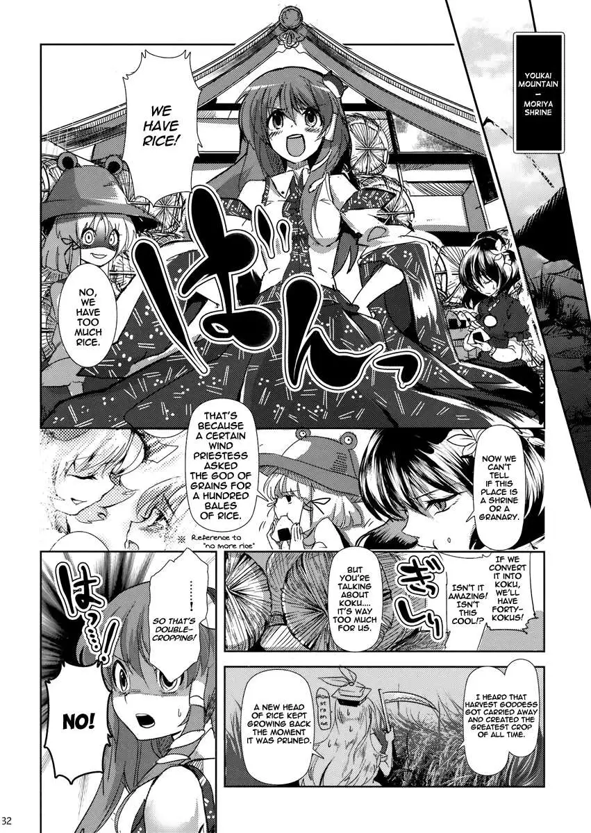 Chu-chu Lovely Muri-muri Namusan!