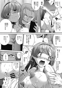 COMIC Megastore DEEP Vol. 6 [Digital]