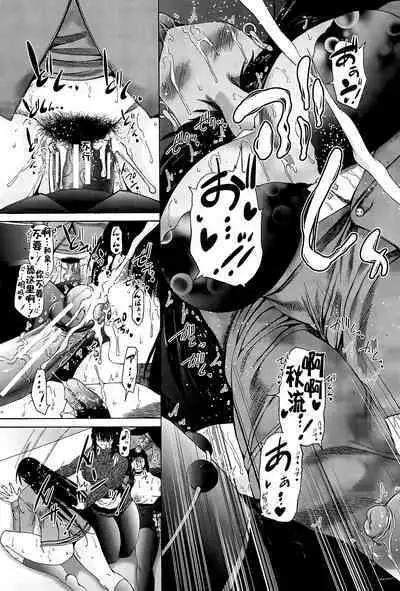 Futanari Musume to Gakuen Harem