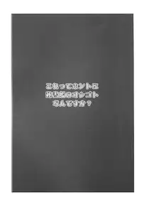 (C88) [Tamaya (Nonaka Tama)] Korette Honto ni Hishokan no Oshigoto Nandesu ka? (Kantai Collection -KanColle-)