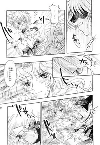 (C66) [Kotori Jimusho (Sakura Bunchou)] Kono inochi dare no mono (Sailor Moon)