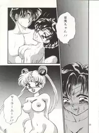 (C45) [TRAP (Urano Mami)] Tsukiyo no Tawamure 5 (Bishoujo Senshi Sailor Moon)