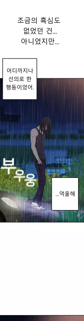 Tissue Thieves Ch.1-27