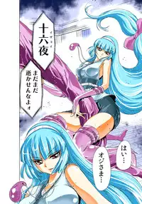 [Yamamoto Luna, Aoi Shou] Seikan Reikan Miko Shoujo Mikoman 1 [Digital]