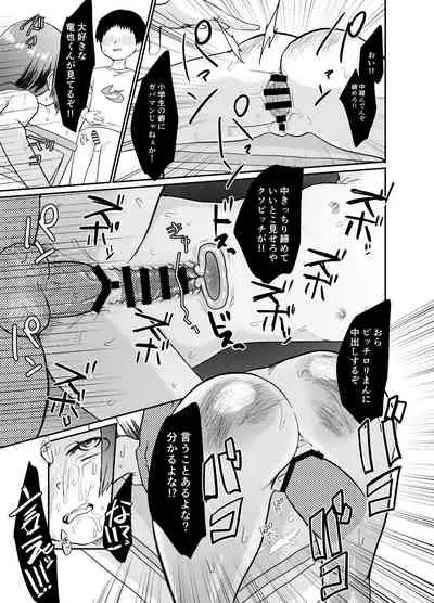 [Shishunki (Sugaru Shun)] Otona Chinpo ni Uwaki suru Loli Bitch ni Tenbatsu o [Digital]