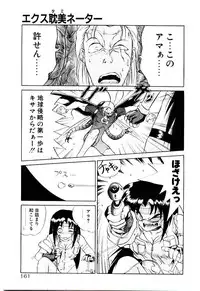 [Yamamoto Kenji] Tenshi no Option