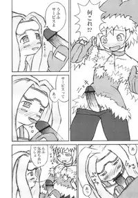 (C66) [Doku-Pepper (Hokke Banana, Shiina Kazuki)] Shoukou wa ELO (Phantom Brave)