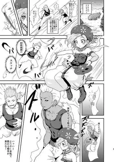 Relm-tan no Hajirai Sketch