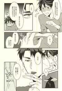 (SPARK10) [Snow Peach, N Kyoku, S Kyoku (Mipoko, Nori, Sayo)] Maketa Kata ga Hitotsu Dake Iu Koto o Kiku Game (Haikyuu!!)