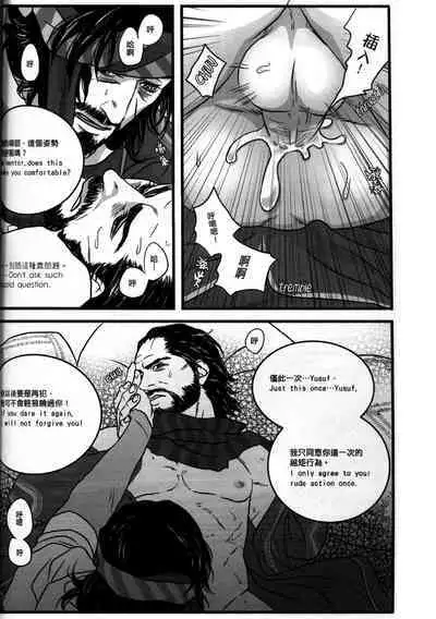 (CWT31) [Dokyakutu (Renji)] Honey! Sweets Mentor. (Assassin's Creed) [Chinese&English]