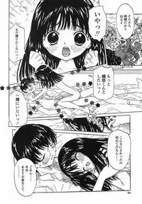 [Rie-chan 14-sai] Issho ga ii na.