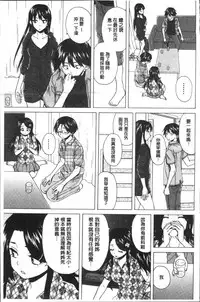 [Fuuga] Fushidara na Ani Imouto - Loose Brother and sister [Chinese]