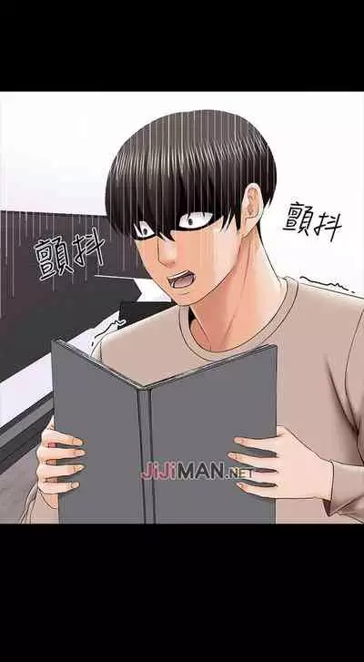 【周一连载】家教老师(作者: CreamMedia) 第1~43话