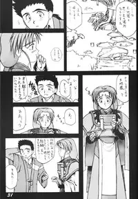 (CR17) [Ginza Taimeiken (Various)] Muyou Yarou A-Team 3.5 Hakka Ryouran (Tenchi Muyou)