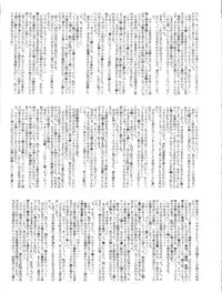 [RAT TAIL (IRIE YAMAZAKI)] Shizotsuko Bunko Kimagure Peach Road (Kimagure Orange Road)