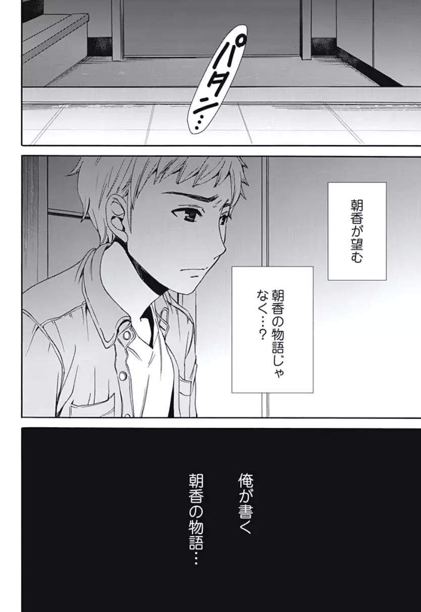 Netorase Keiyaku Ch. 1-5