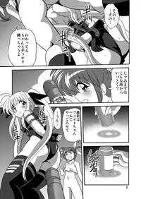 [Thirty Saver Street 2D Shooting (Maki Hideto)] Storage Ignition 8 (Mahou Shoujo Lyrical Nanoha) [Digital]