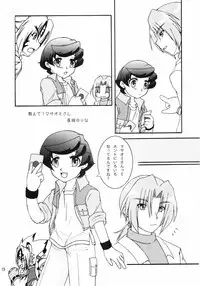 (CCOsaka53) [Ikeda Jun Kikakushitsu, Hoshi no Shizuku (Ikeda Jun, Hoshi Shiro Yurina)] Furachi na Onii-san (Onmyou Taisenki)