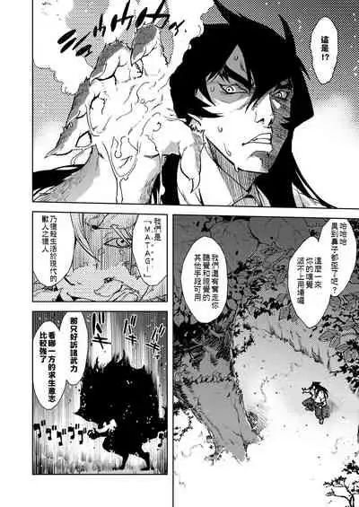 [Suzuki Kyoutarou] Jinrou Kyoushitsu [Chinese] [Digital]