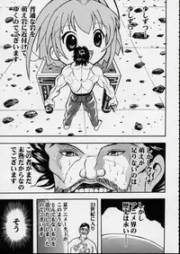 (C61)[Kacchuu Musume] Kokuhou Teishoku