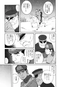 [Tagame Gengoroh] Hige to Nikutai - Flesh＋Beard