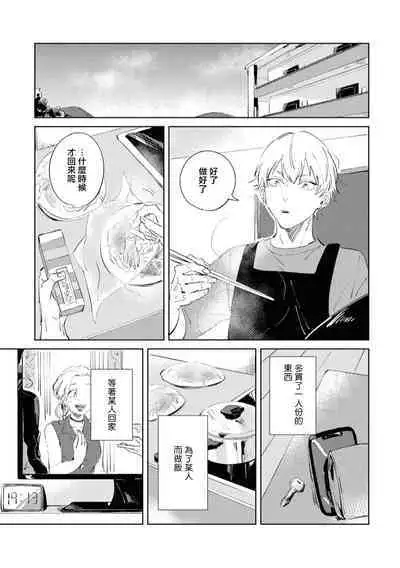 Sugar Dog Life Ch. 1-6