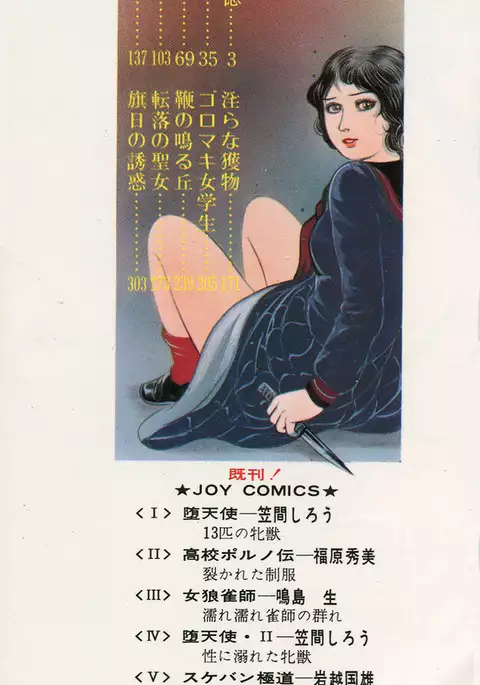 Goro Mesu Tenshi | Fighting Bitch Angels Ch. 1-5