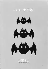 (C81) [Genki Honpo (Saranoki Chikara)] PERONAKIDAN (One Piece)