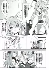 (C92) [Navy Blue (Kagura Nanaki)] Reiju no Saeta Tsukaikata (Fate/Grand Order) [Chinese] [靴下汉化组]