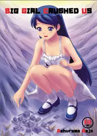 [Ashurame Gajoh (Manzi_SS, Hakuto)] Big Girl Crushed Us [Digital]