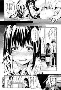 [Shono Kotaro] Tabegoro Bambina