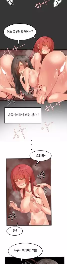 Hari's Lumpy Sharehouse Ch.0-16